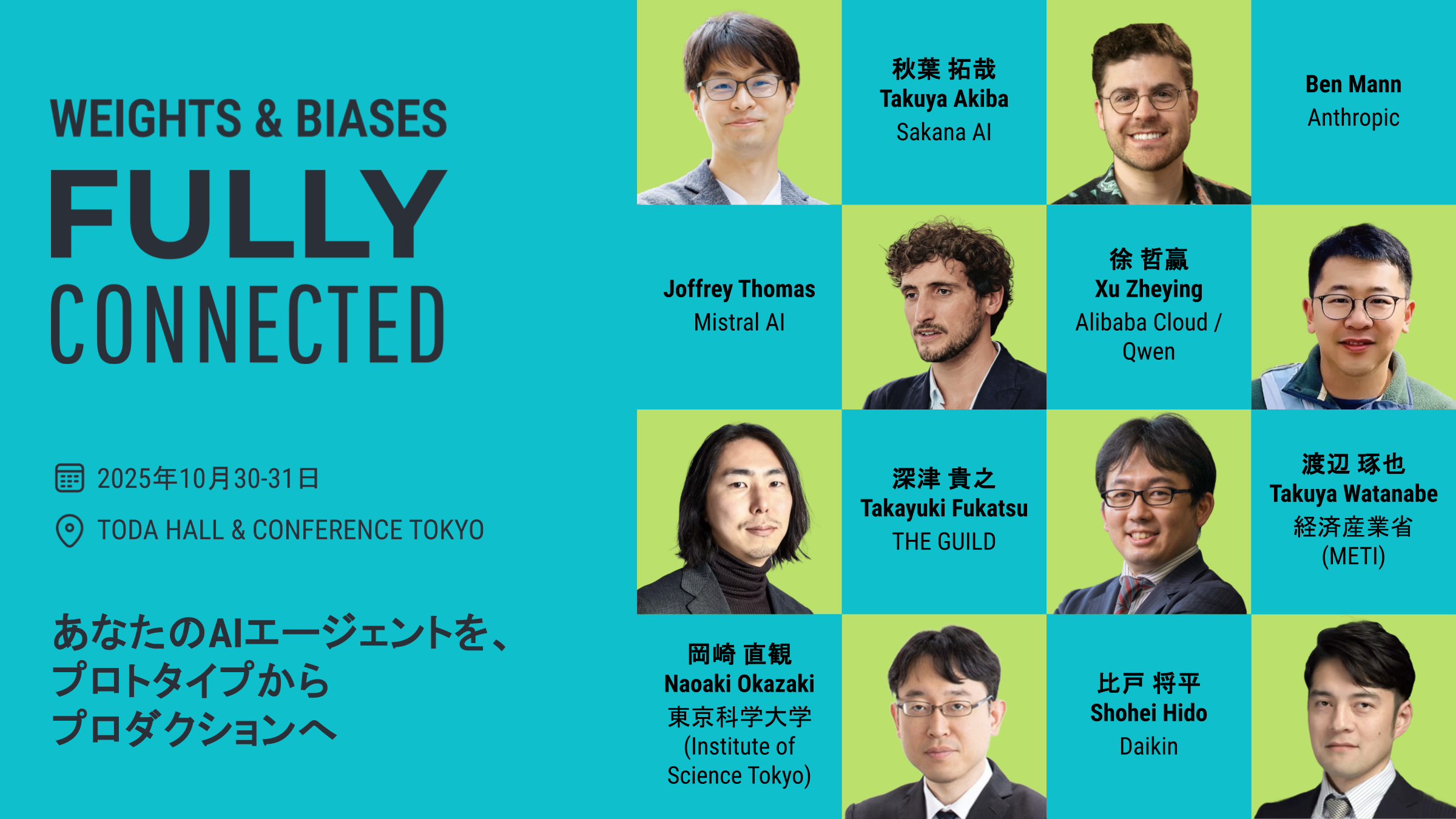 Fully Connected Tokyo 2025